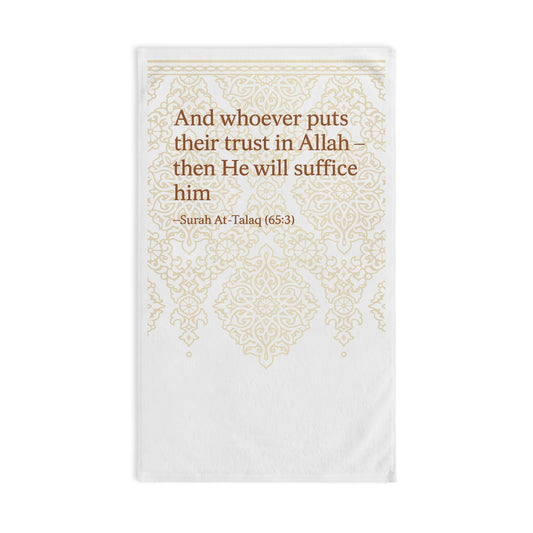Islamic Inspired Hand Towel with Surah Al-Baqarah Quote | Decorative Towel, Bathroom Decor, Gift for Ramadan, Muslim Home